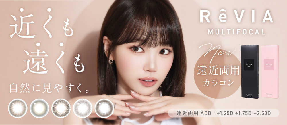 ReVIA MULTIFOCAL 1day