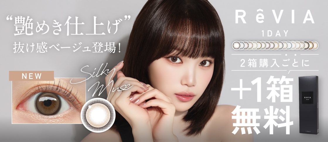 ReVIA 1DAY COLOR