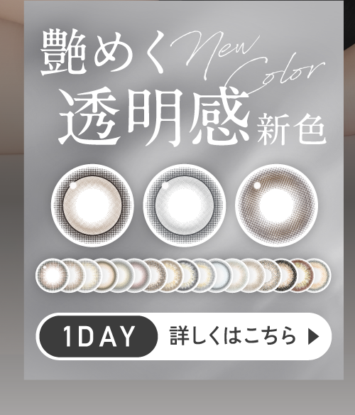 ReVIA 1DAY 詳しくはこちら