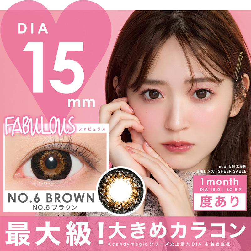 FABULOUS NO.6 ブラウン