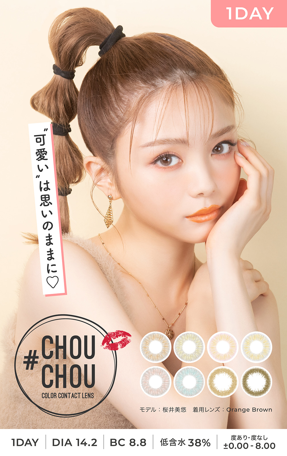 カラコン ワンデー【1箱無料】CHOUCHOU 1day 3箱合計 30枚 チュチュ 度あり 度なし デカ目 ハーフ目 カラーコンタクトレンズ 青  ピンク : ch : candymagic - 通販 - Yahoo!ショッピング