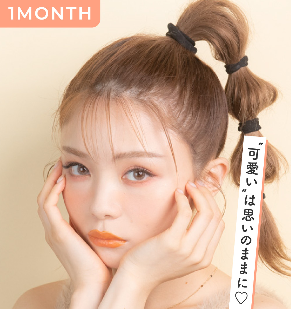 CHOUCHOU 1MONTH 可愛いは思いのままに♡