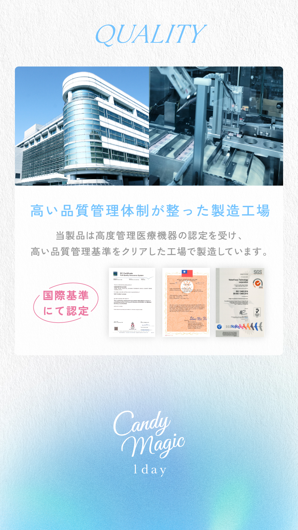 クオリティ