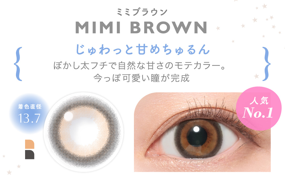 candymagic 1day MIMI BROWN ߥߥ֥饦