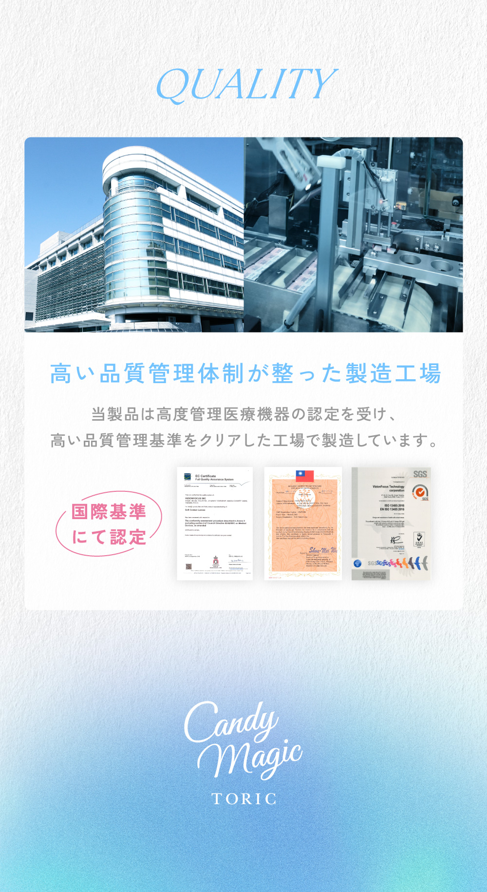 クオリティ