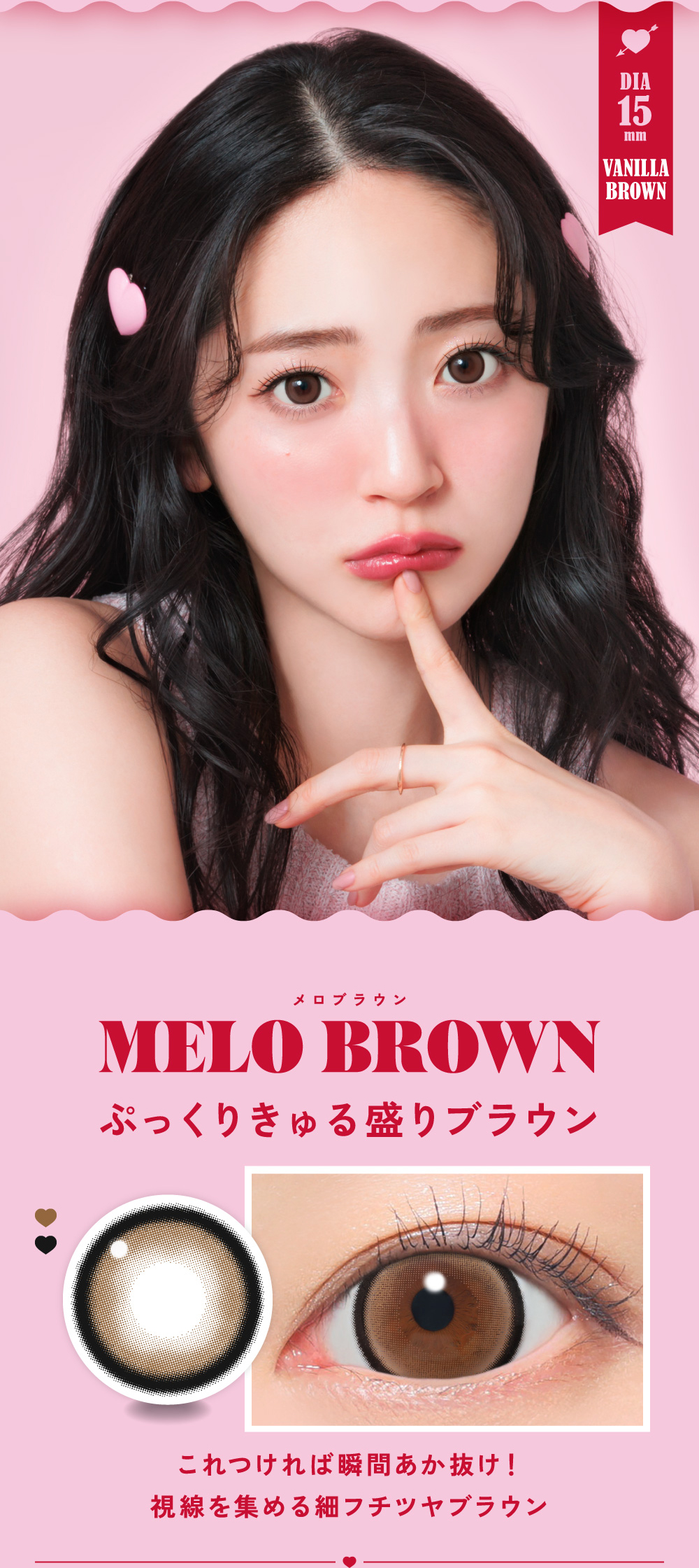 メロブラウン