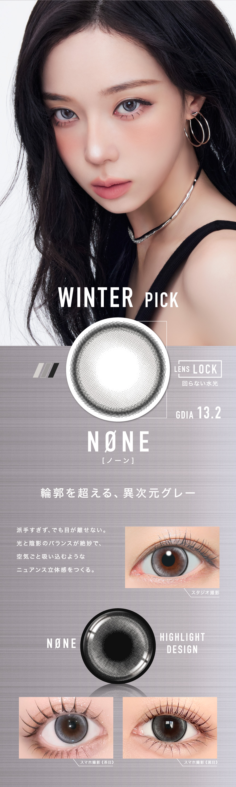 WINTER PICK NØNE[ノーン] GDIA 13.2
