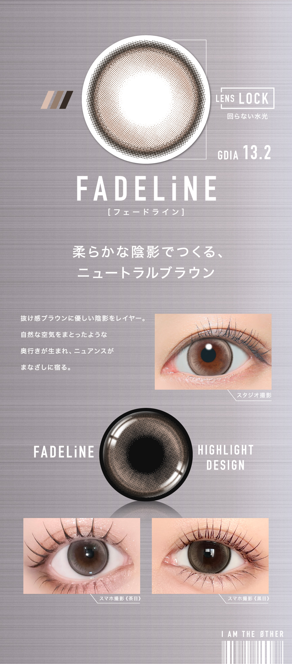 FADELiNE[フェードライン] GDIA 13.2