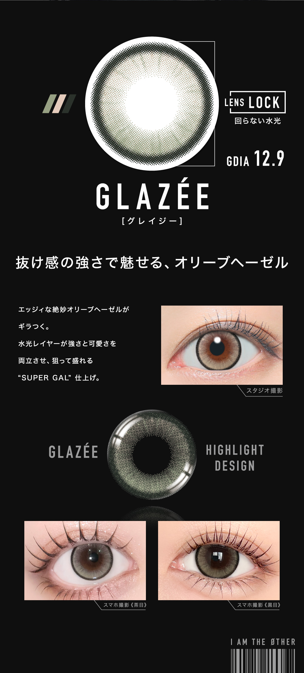 GLAZÉE[グレイジー] GDIA 12.9
