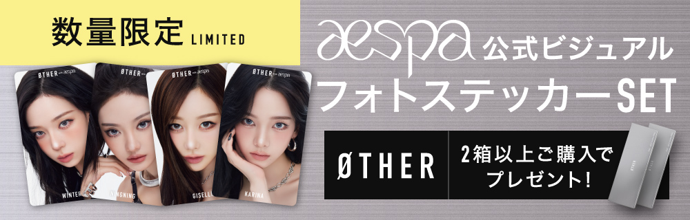 数量限定 aespa公式ビジュアルフォトステッカーSET ØTHER2箱以上ご購入でプレゼント！