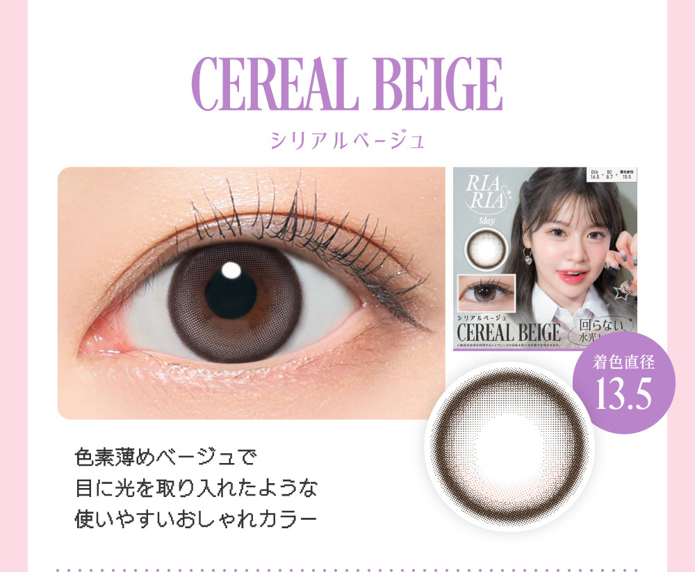 お試し10枚セット 選べるセット カラコン ワンデー 1day 回らない水光