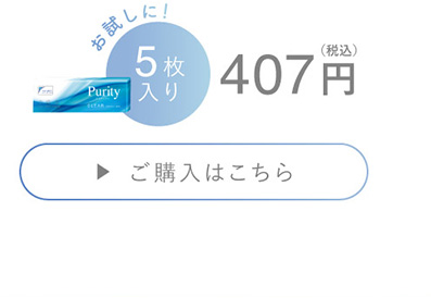 5枚入り　407円（税込）ご購入はこちら