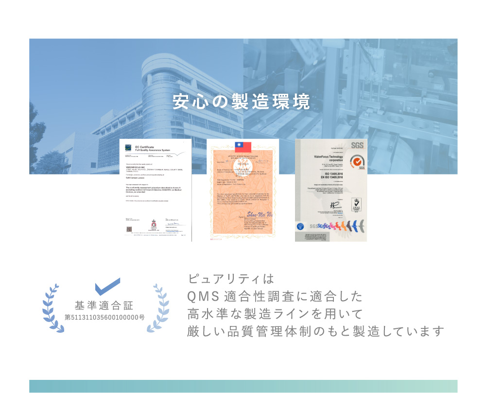安心の製造環境