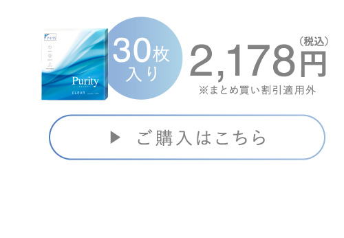 30枚入り 2,178円（税込）ご購入はこちら