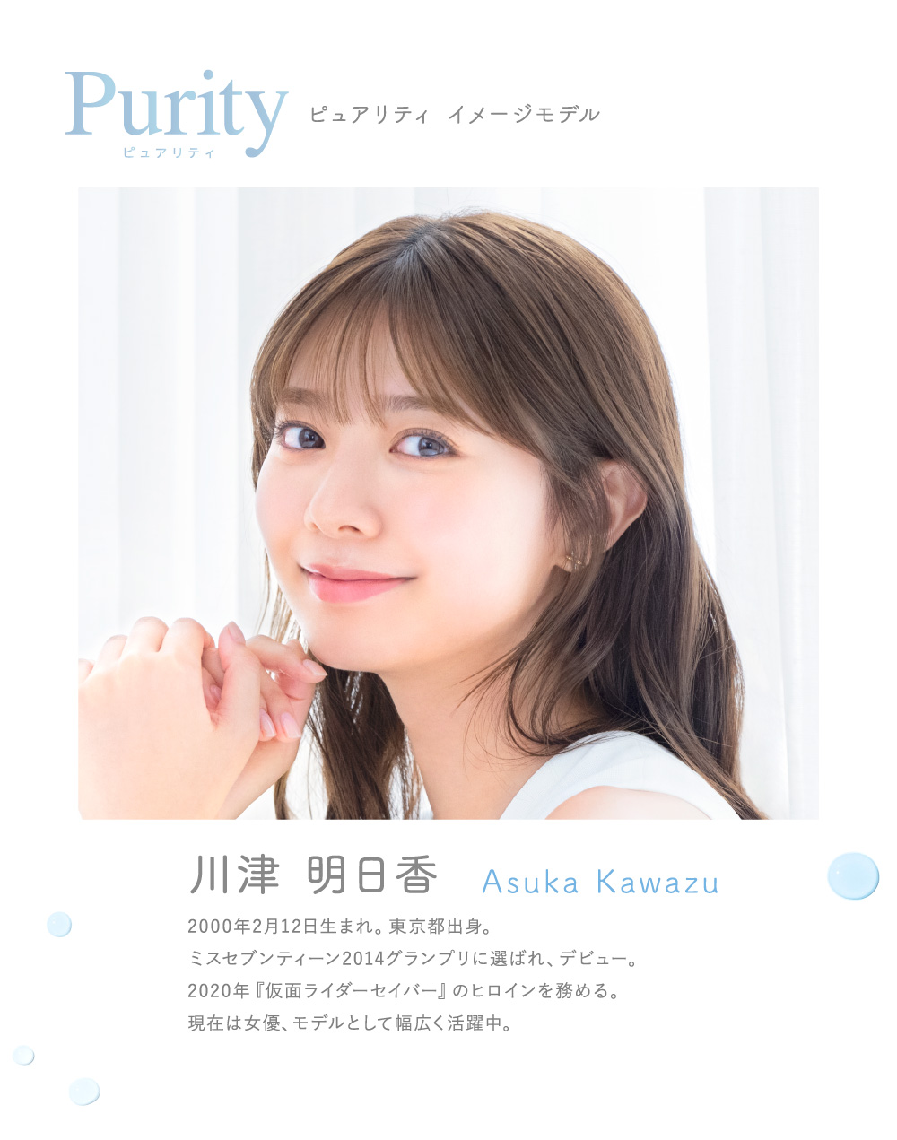 Purity 【2箱set 1,100円OFF】クリアコンタクトレンズ ワンデー 合計