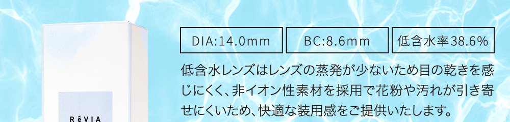 DIA14.0 BC8.6 低含水率38.6%