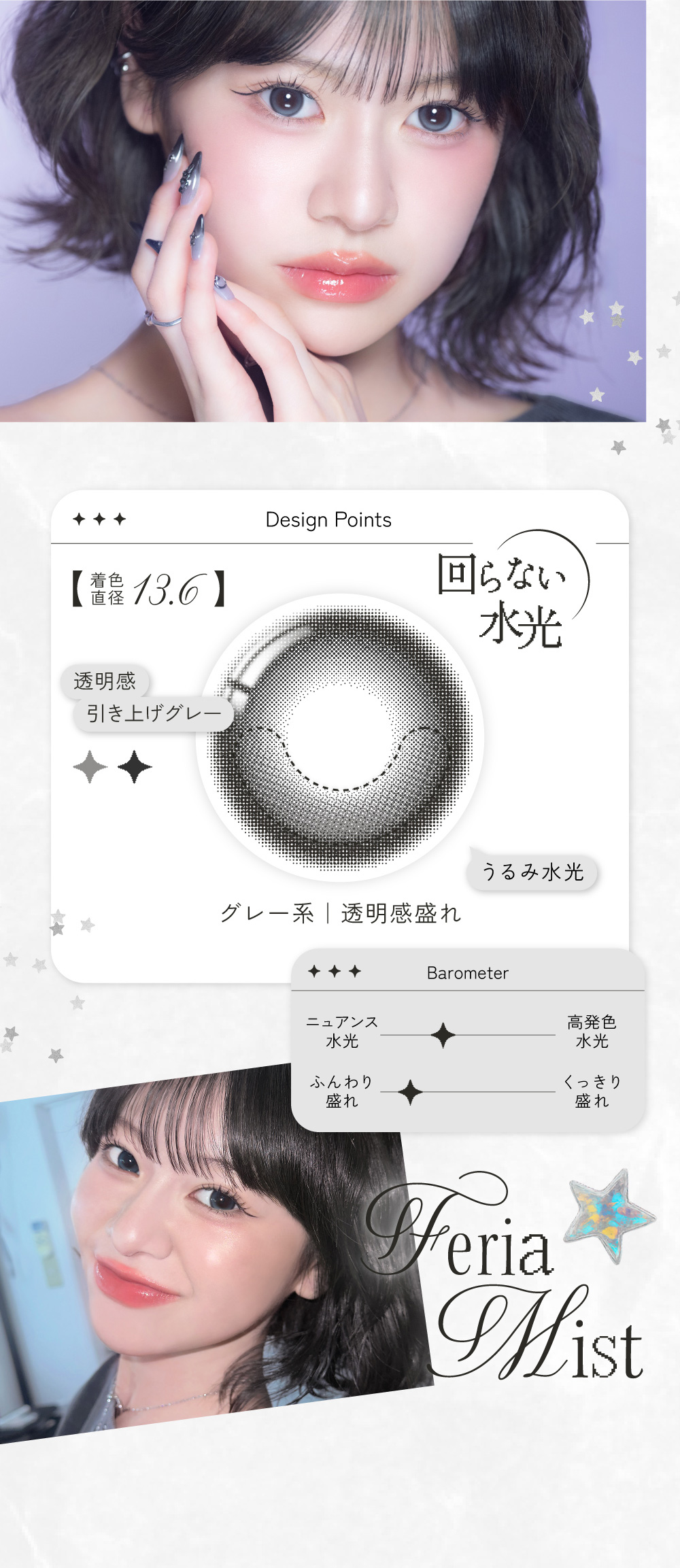 デザインポイント