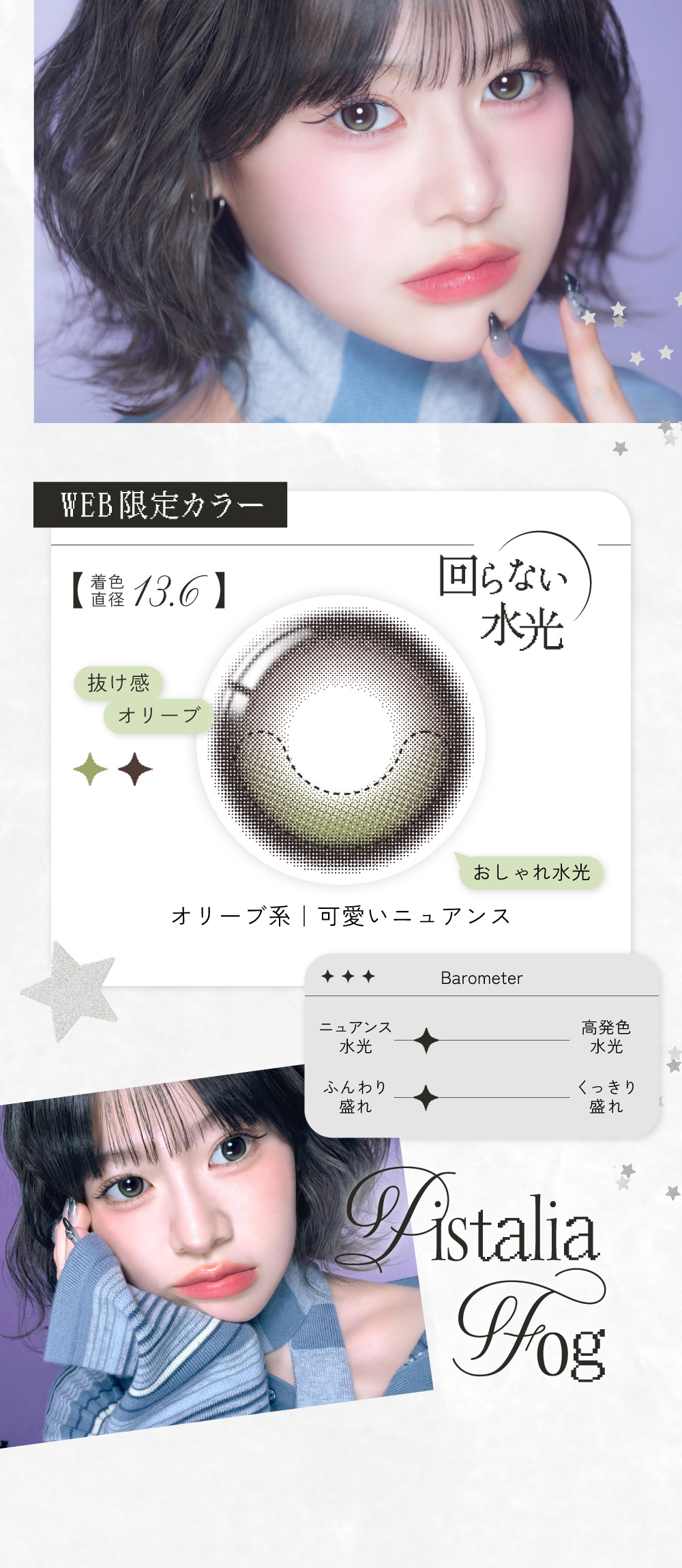 WEB限定カラー