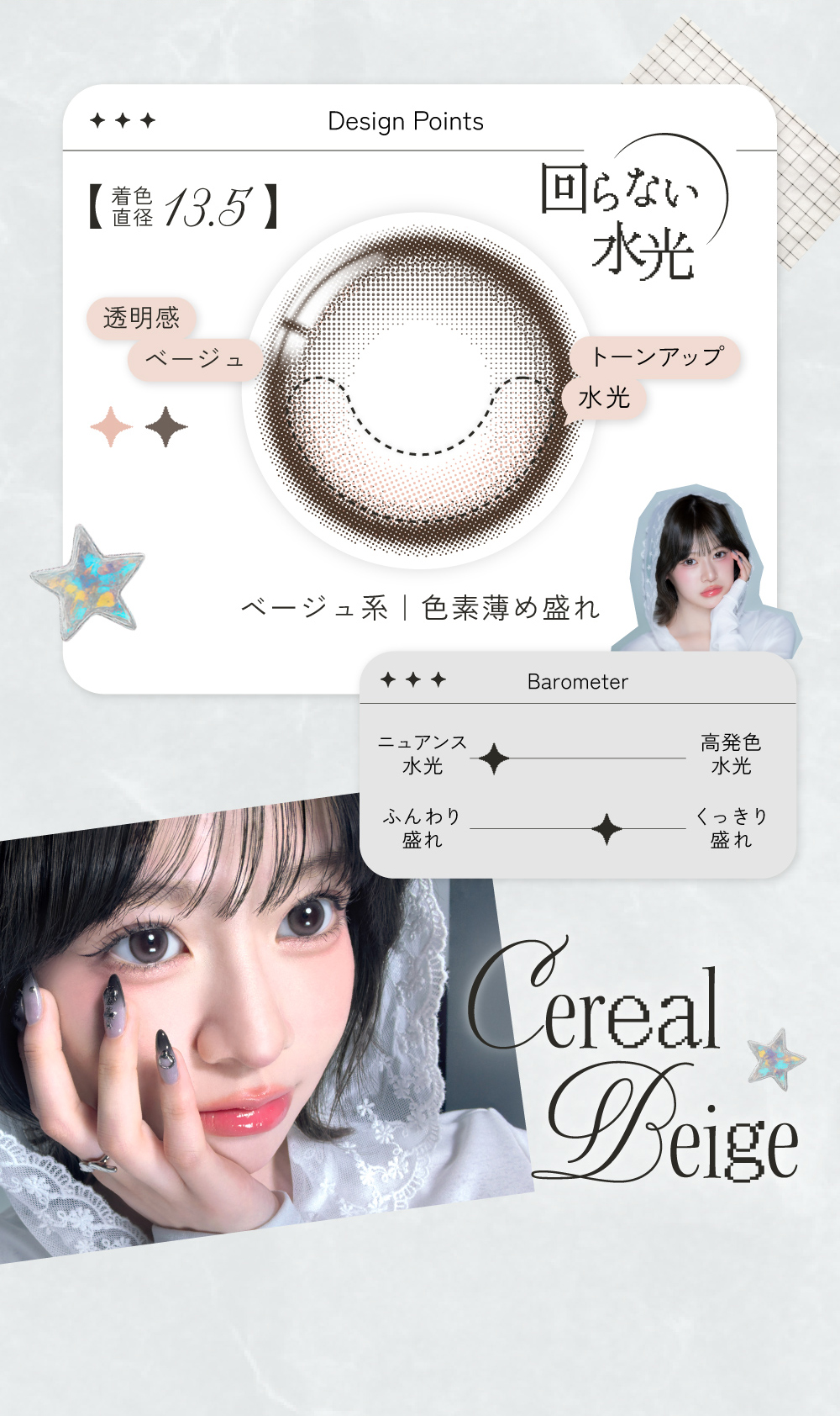 デザインポイント