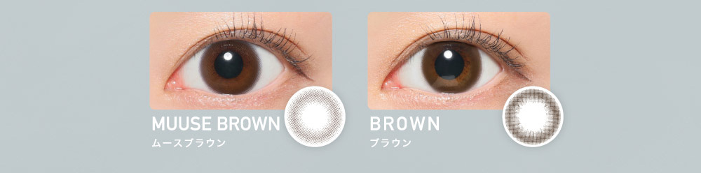 MUUSE BROWN ムースブラウン BROWN ブラウン