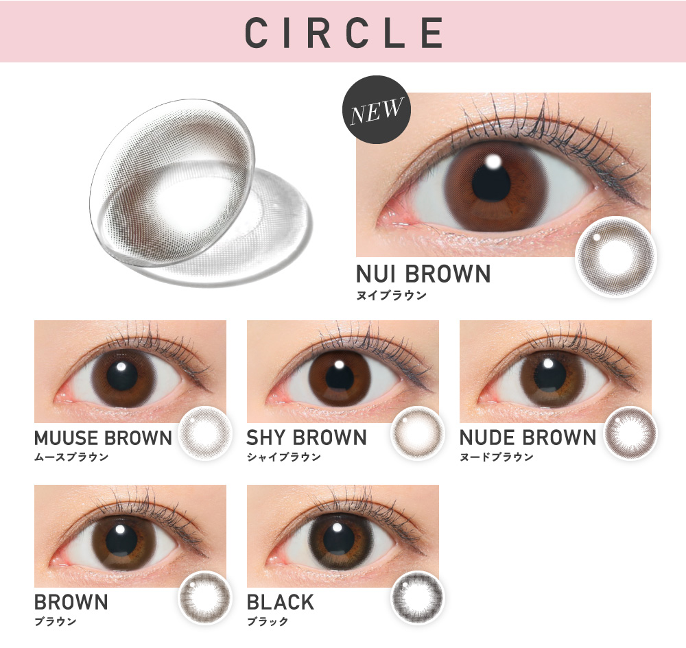 CIRCLE一覧