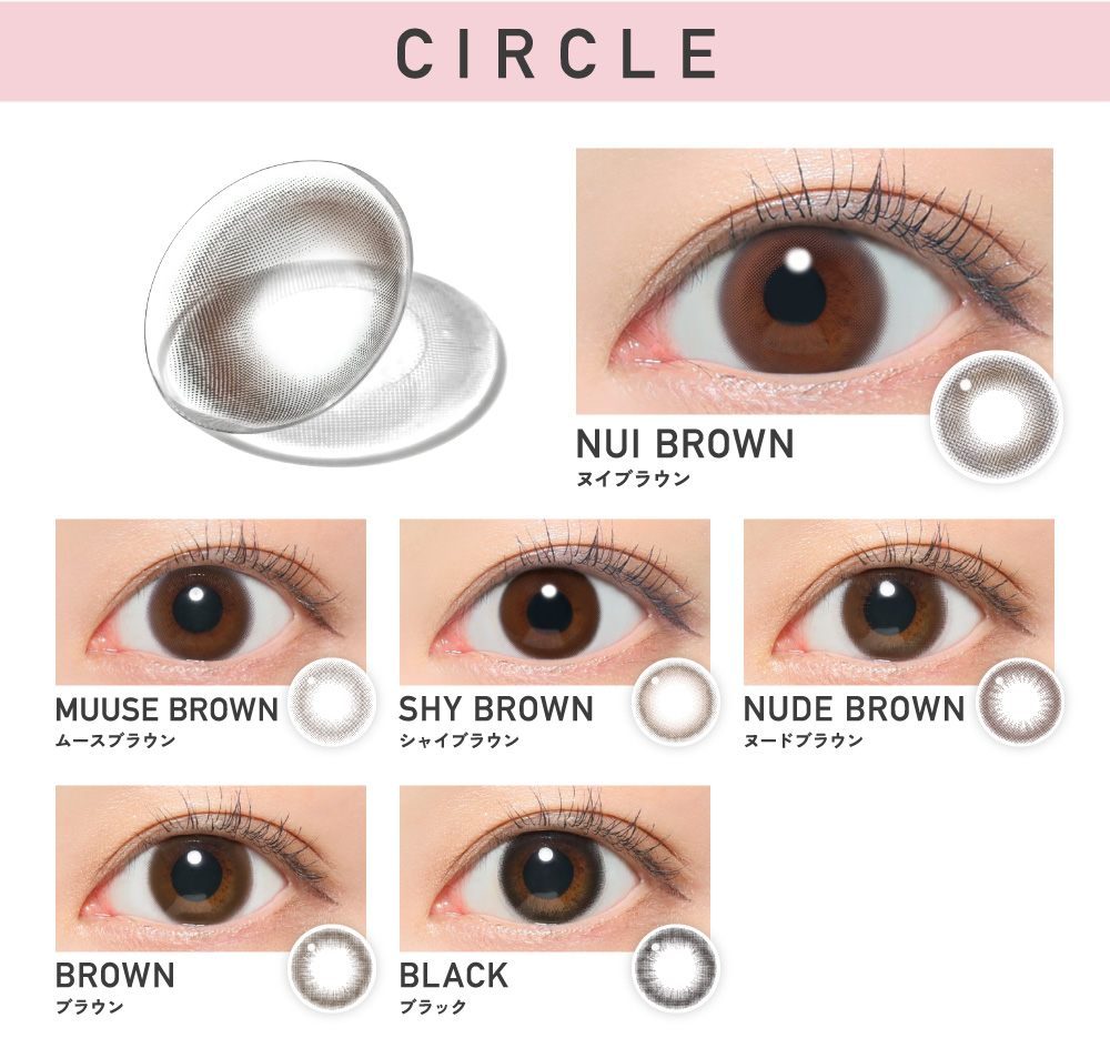 CIRCLE一覧