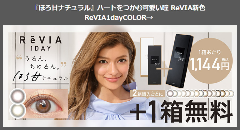 カラコン ワンデー 【2箱購入で+1箱無料】200円offクーポン(LINE登録で) ReVIA CIRCLE 1day 3箱合計30枚 レヴィア  サークル 度あり 度なし ムースブラウン :rv-300:candymagic - 通販 - Yahoo!ショッピング