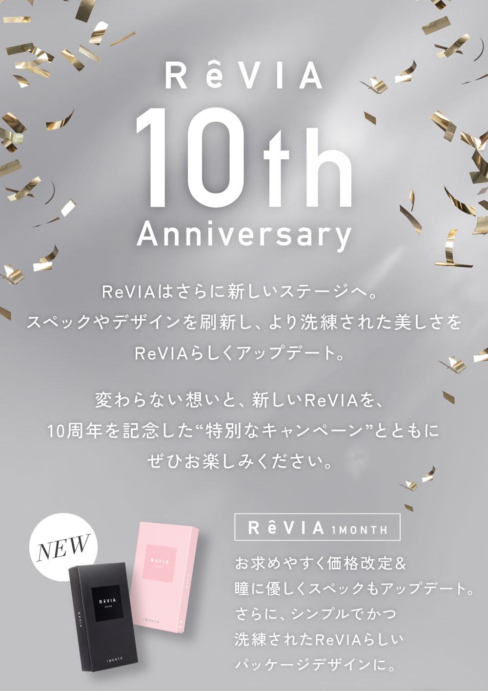 ReVIA 10th Anniversary