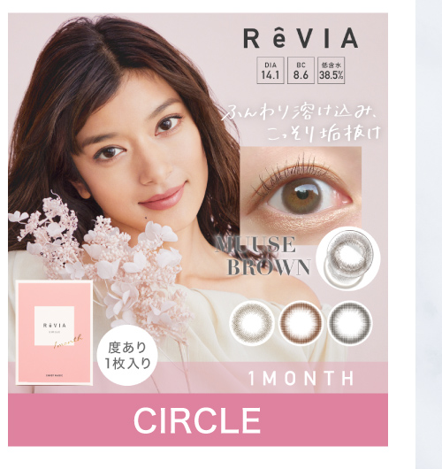 ReVIA 1month CIRCLE