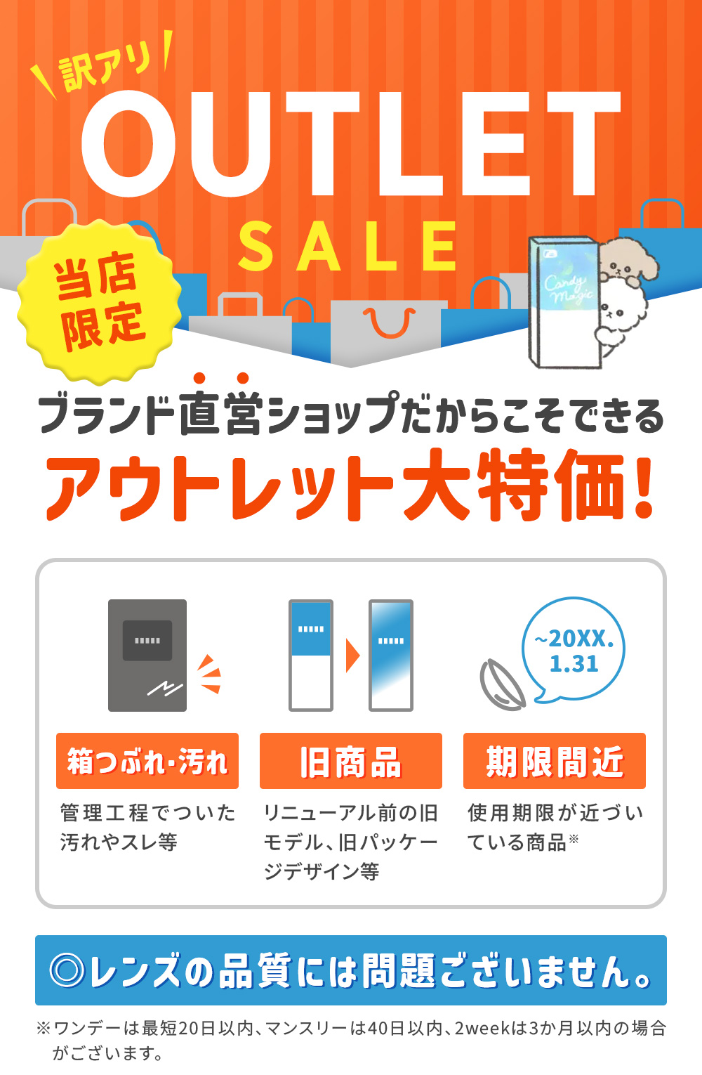 OUTLET SALE