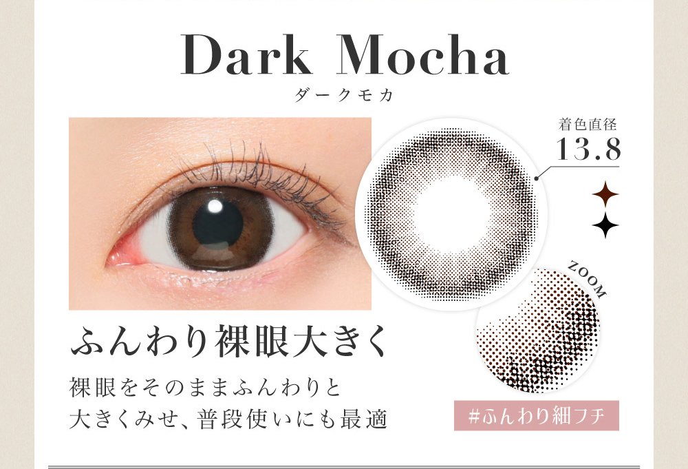 Dark Mocha 