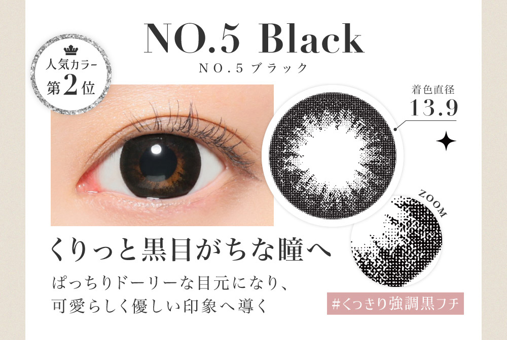 NO.5 Black