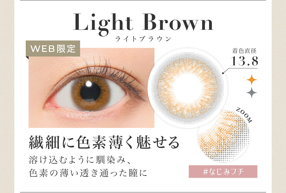 Light Brown