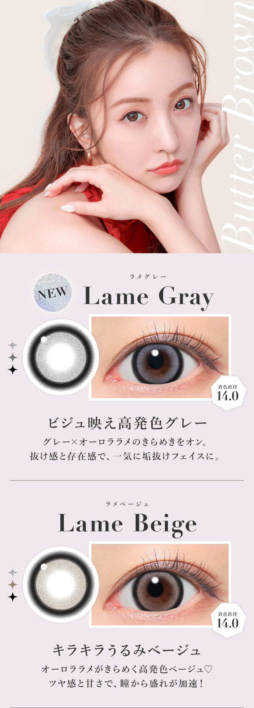 ラメグレー/ラメベージュ