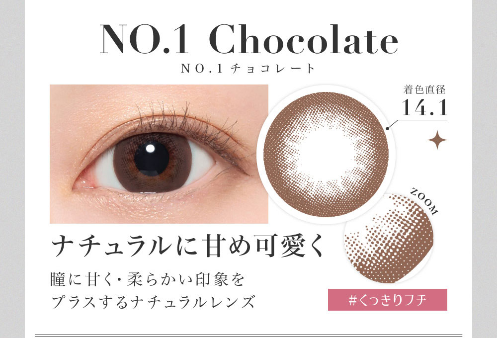 NO.1チョコレートNO.1 Chocolate