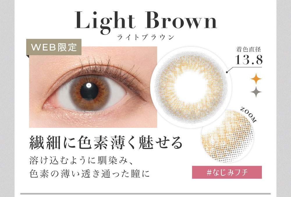 ライトブラウンLight Brown