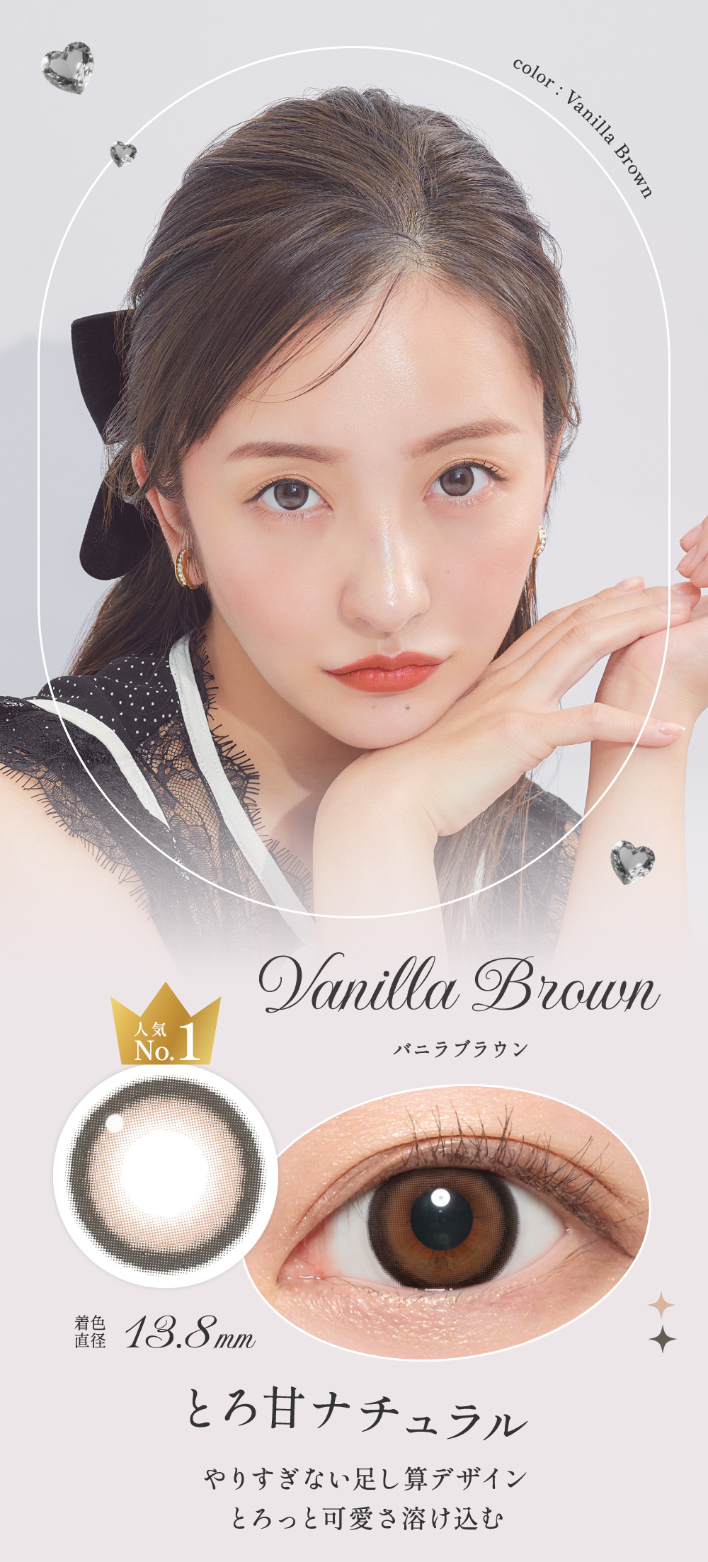 バニラブラウン