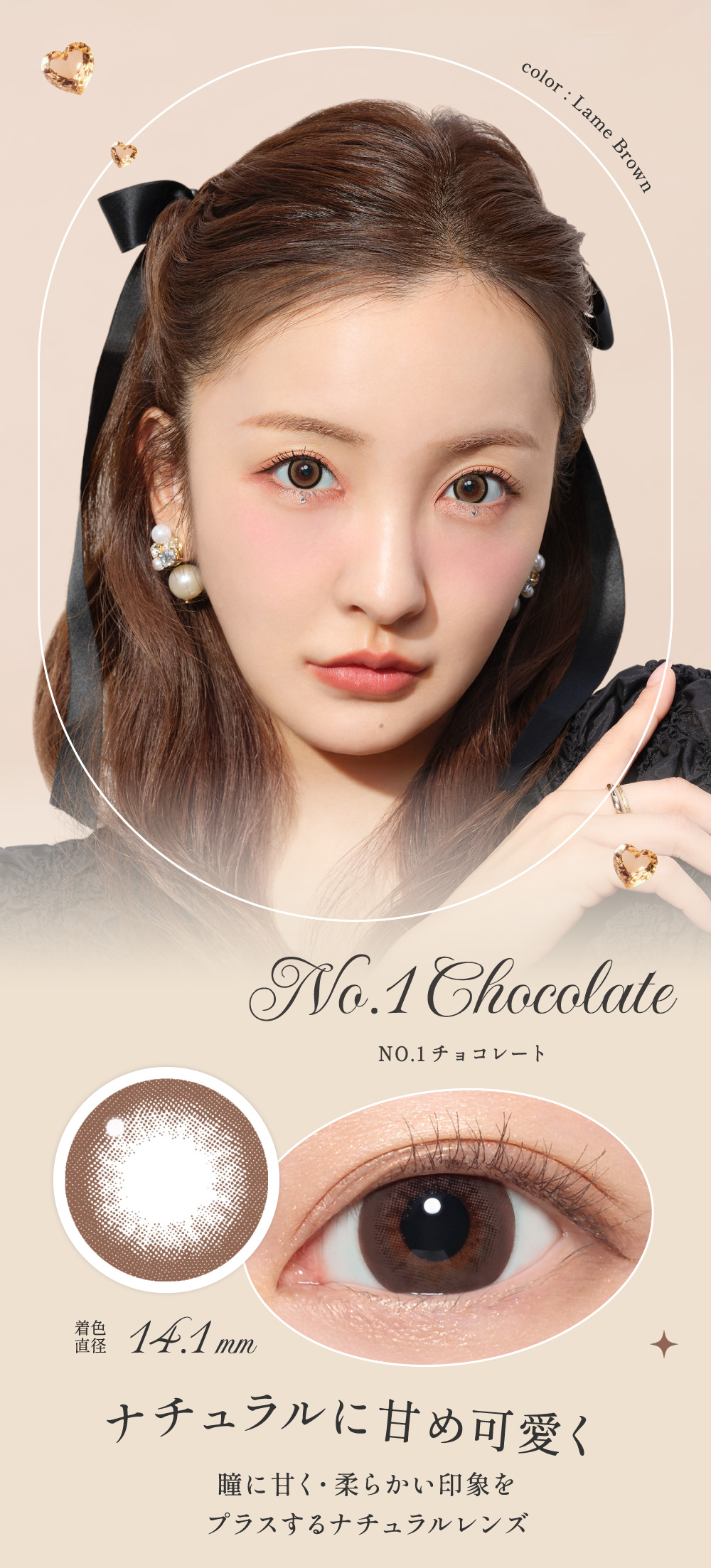 NO.1チョコレート