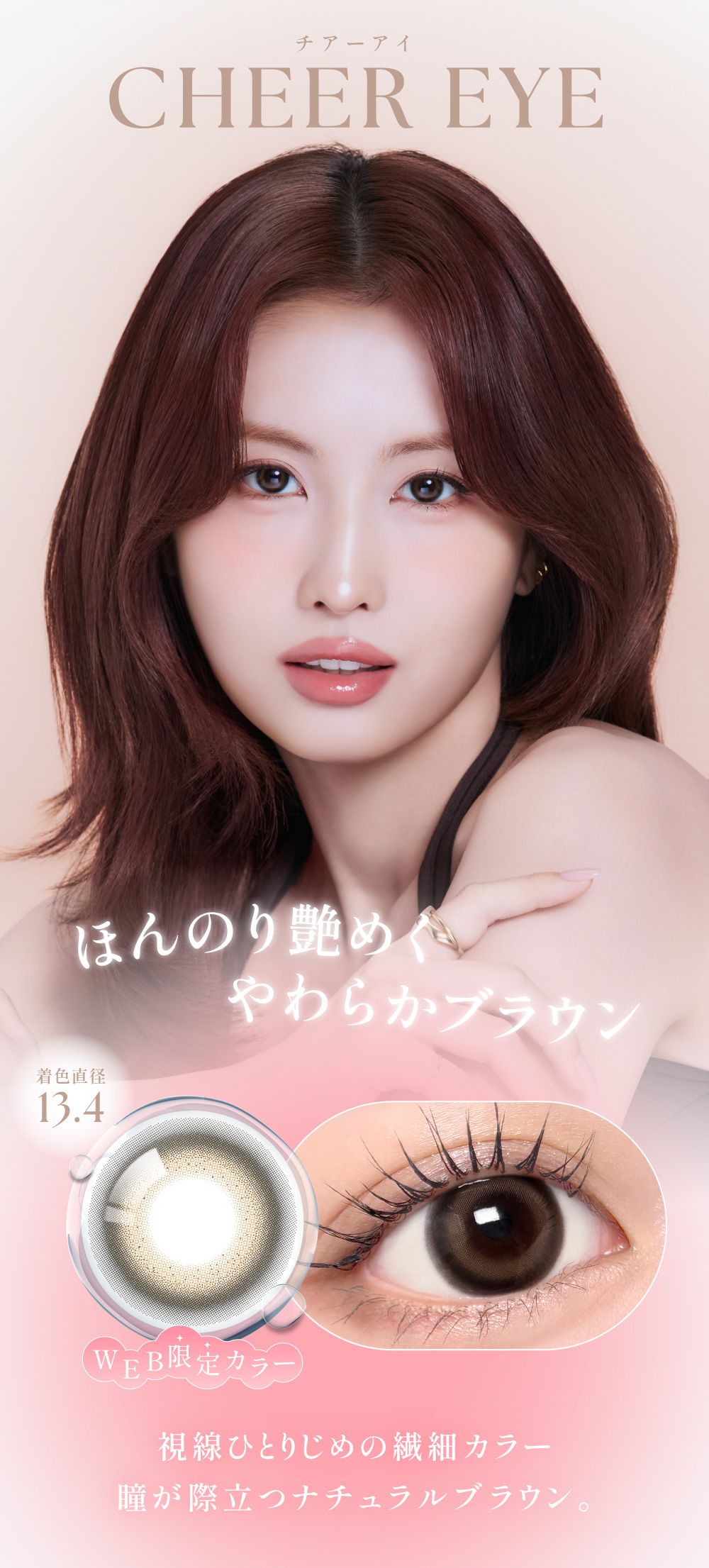 CHEER EYE チアーアイ