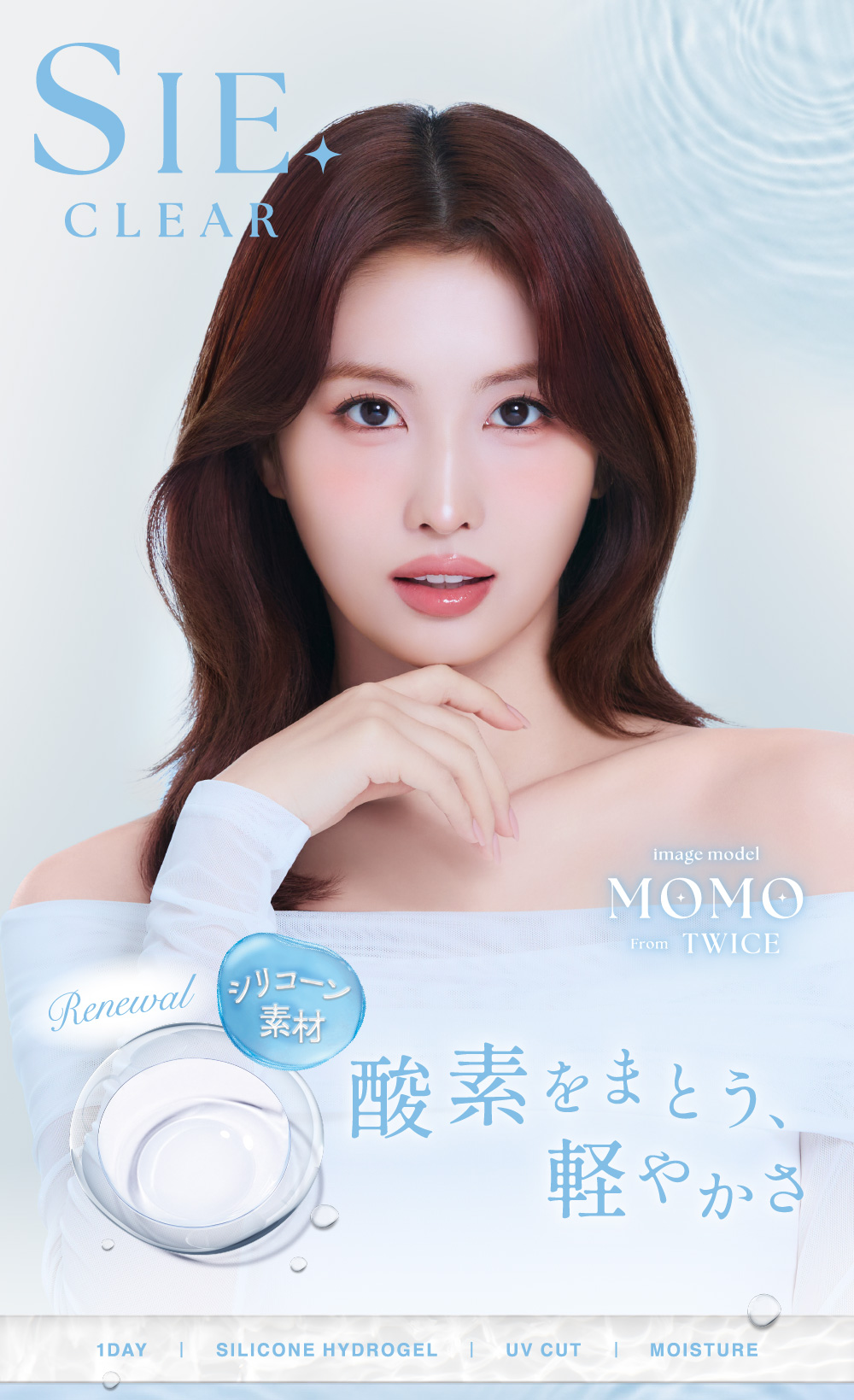 SIE. コンタクトレンズ ワンデー SIE . CLEAR 1day 高含水 30枚入り