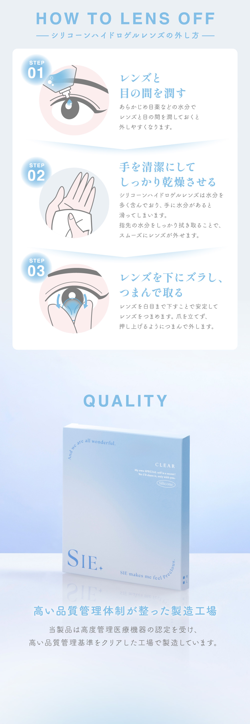 SIE. コンタクトレンズ ワンデー SIE . CLEAR 1day 高含水 30枚入り