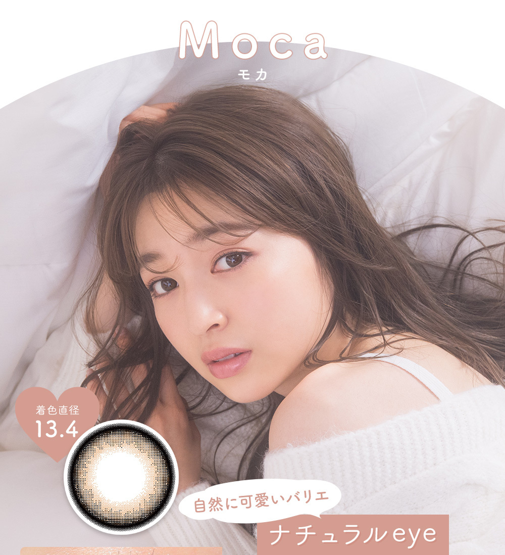 MOCA モカ