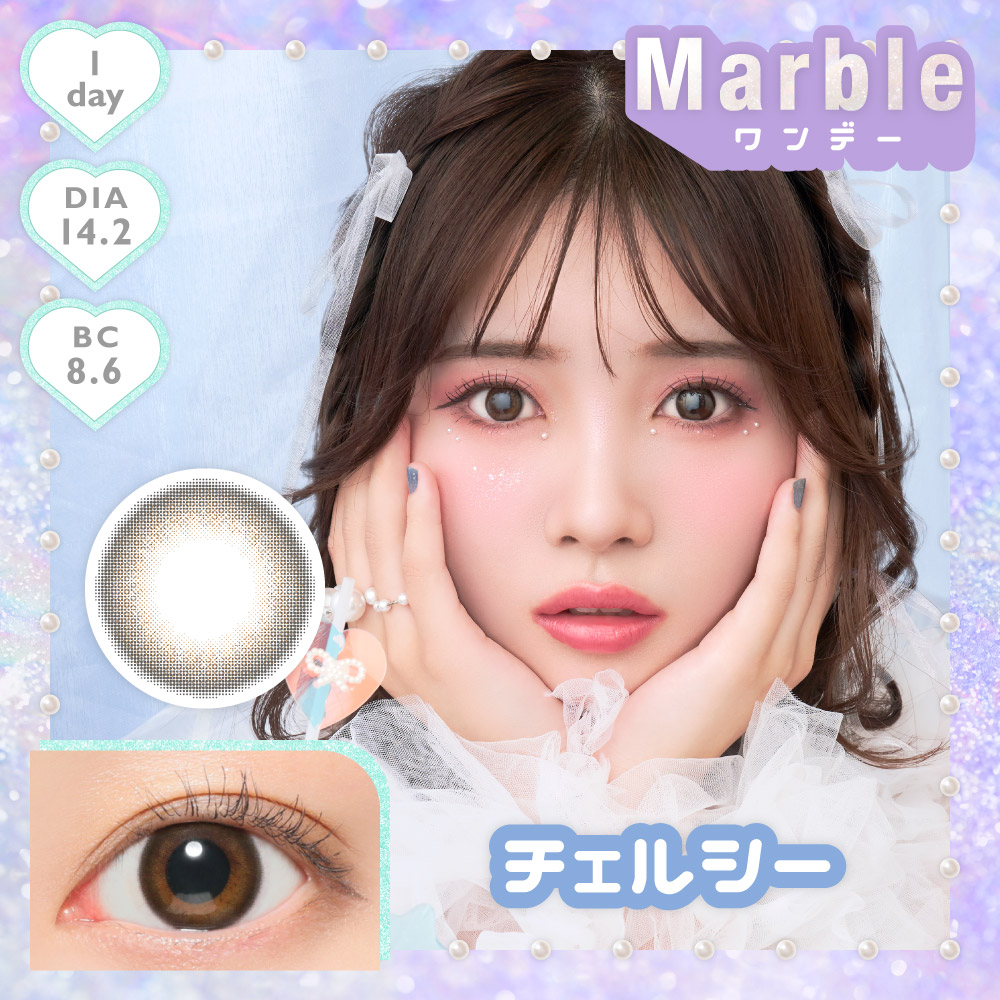 Marble 1day チェルシー