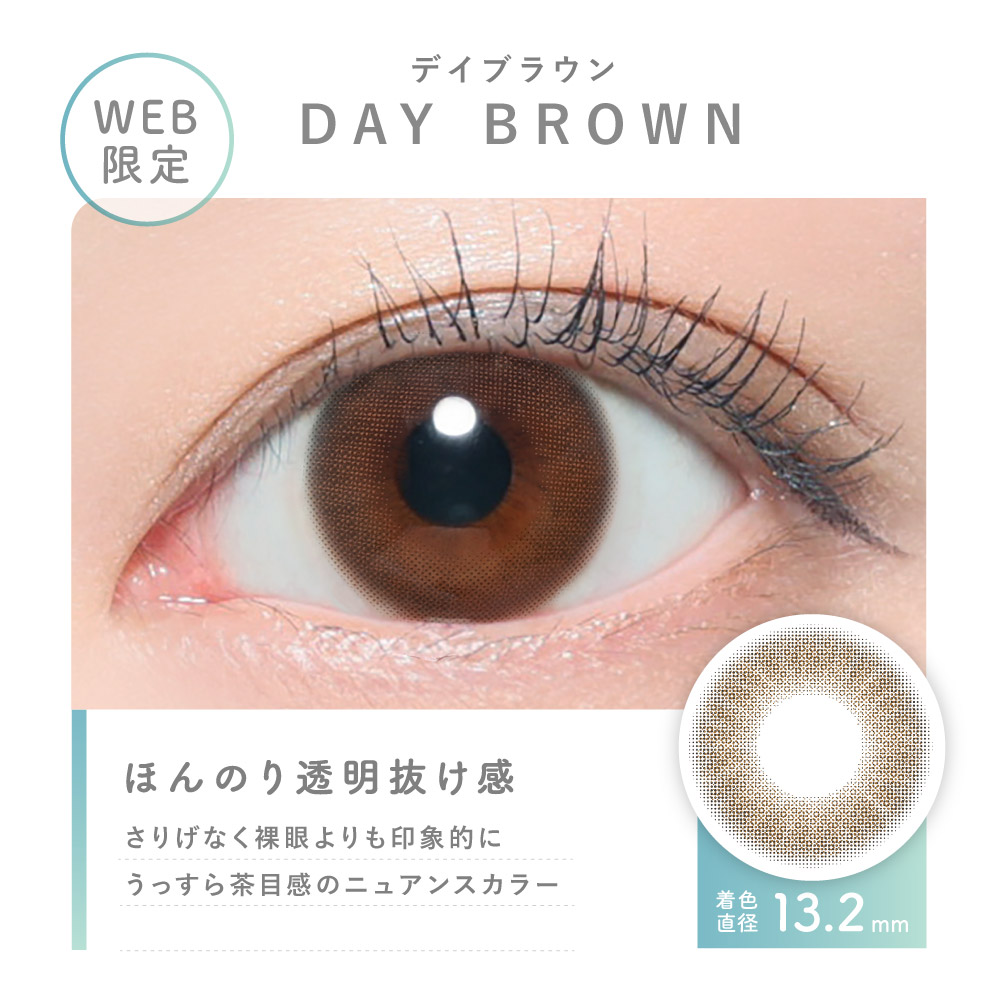 カラコン 2箱購入で1,100円OFF ワンデー ブルーライトカット Purity 1day CIRCLE 2箱合計 20枚 ピュアリティ 度あり 度付き 小さめ ONE DAY ブラウン | Purity | 06