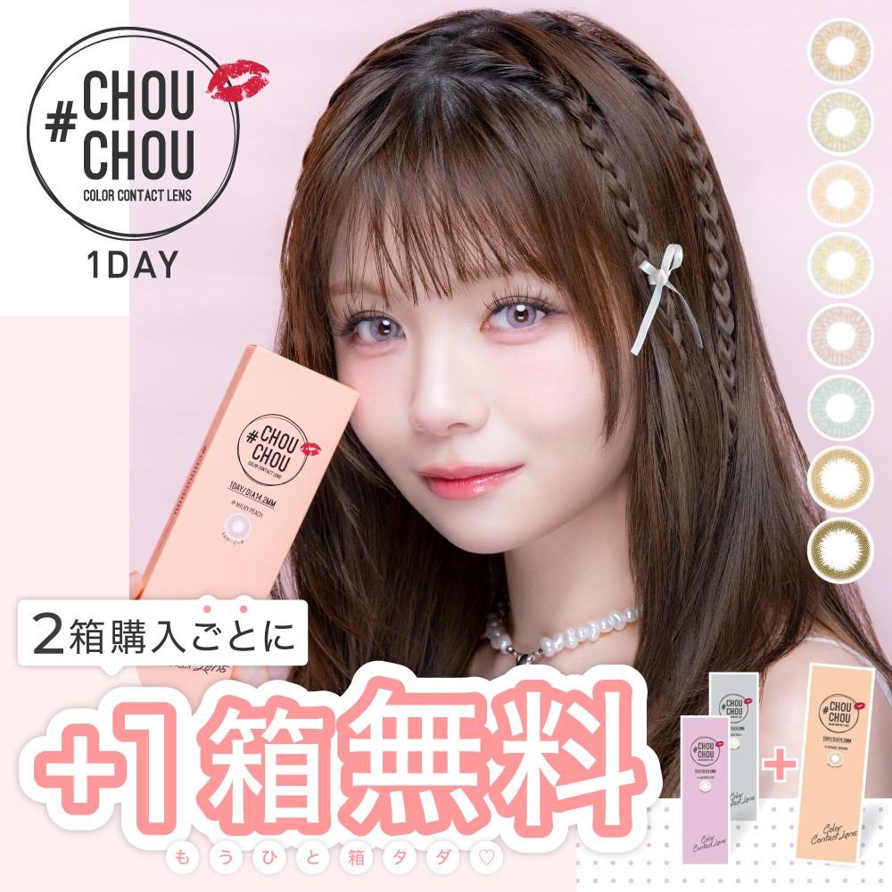 CHOUCHOU 1day 2Ȣ���Ȥˡ�1Ȣ̵��