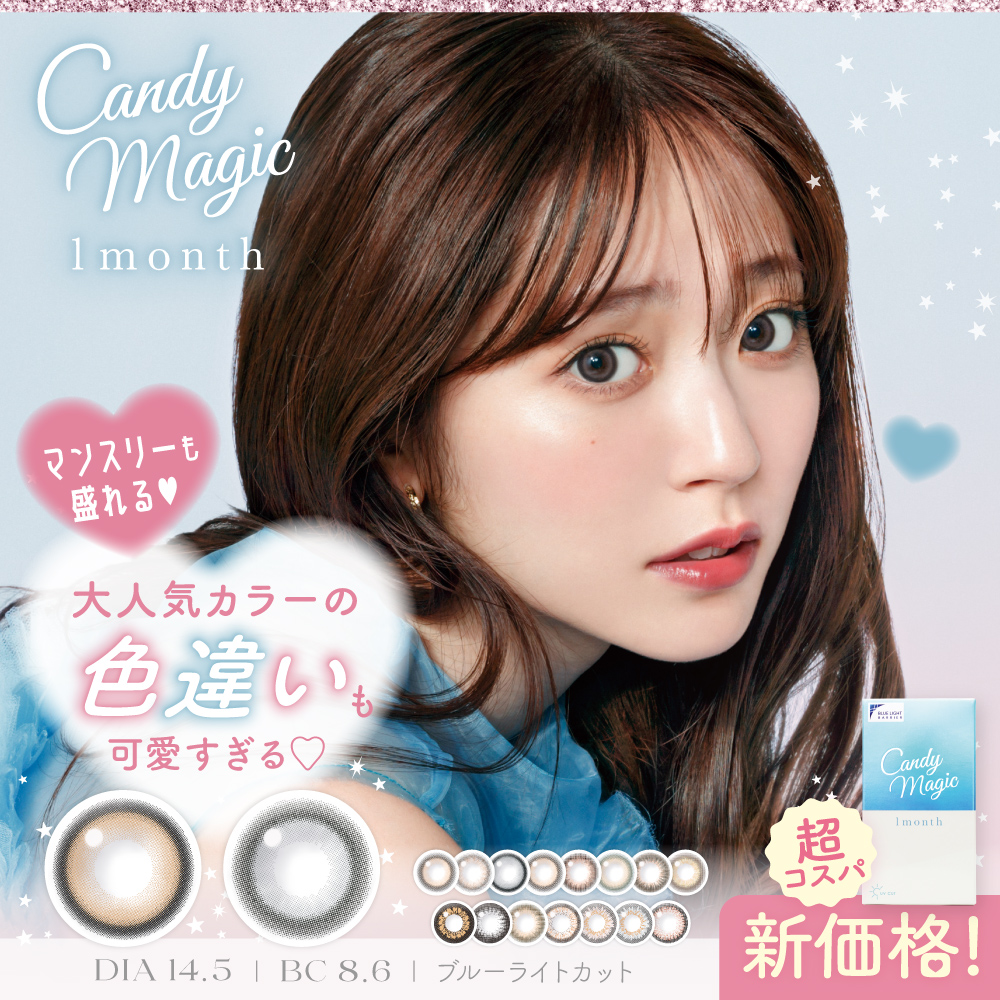 Munmuライトブルー1 candymagic 新価格リニューアル カラコン 1ヶ月 2枚両目 キャンディー