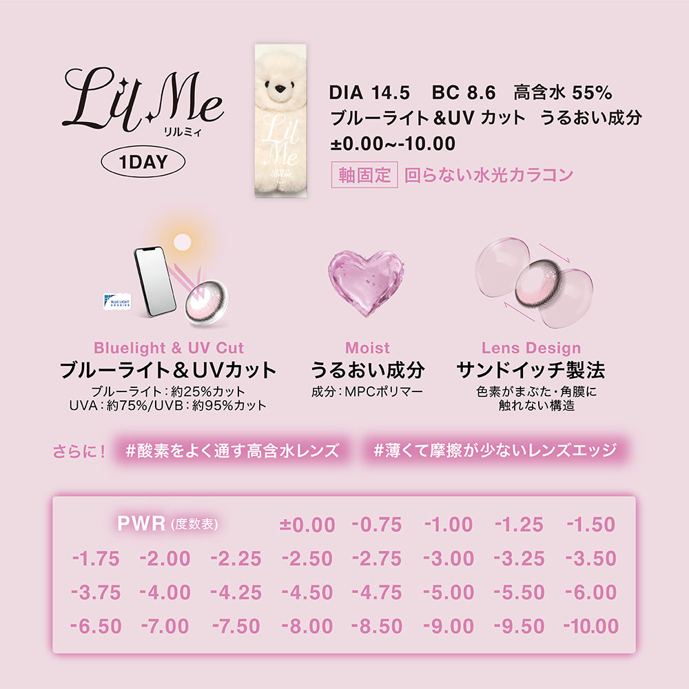 Lcode（エルコード） 公式限定 2箱購入で＋1箱無料 カラコン ワンデー