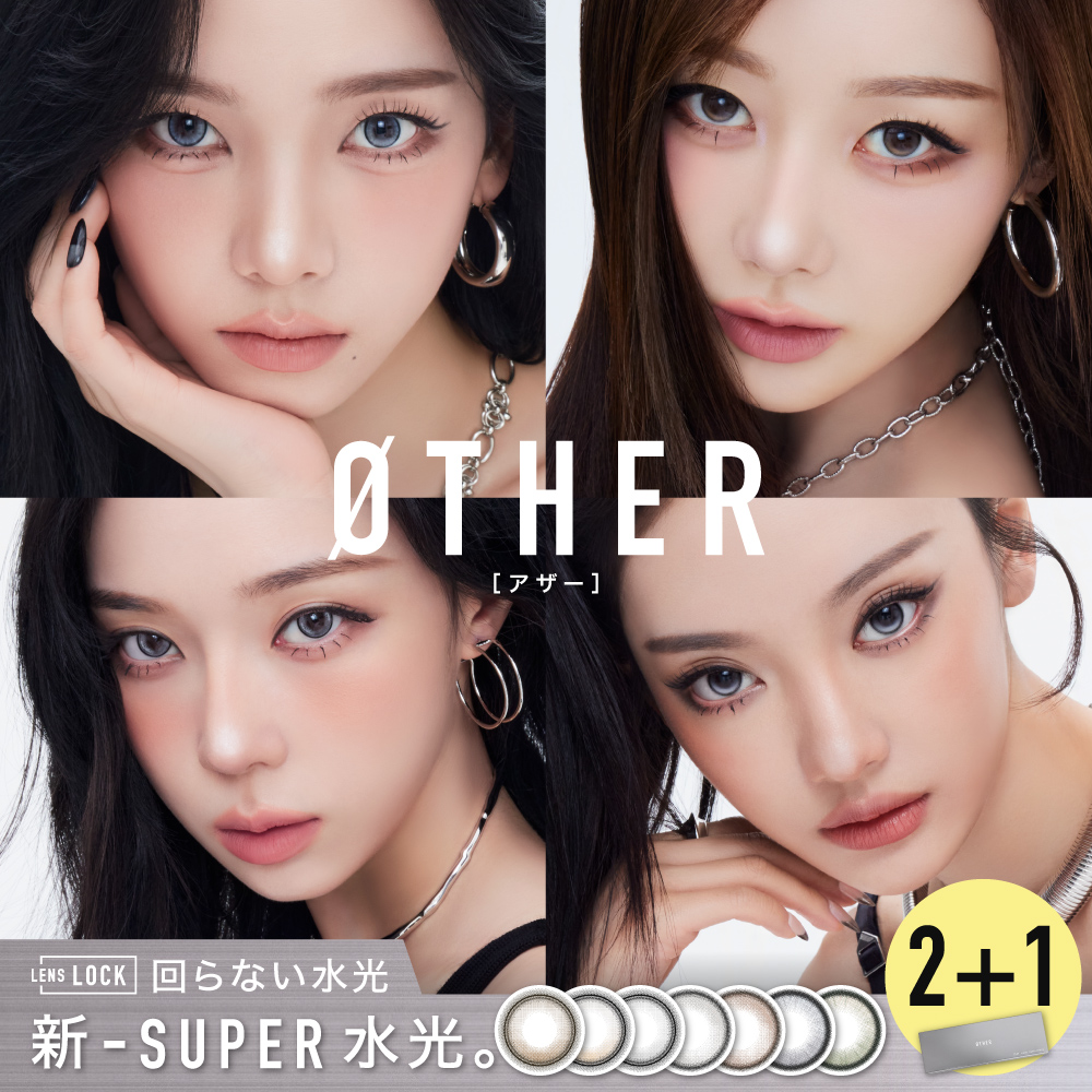 Lcode（エルコード） 公式 カラコン ワンデー OTHER アザー NEW