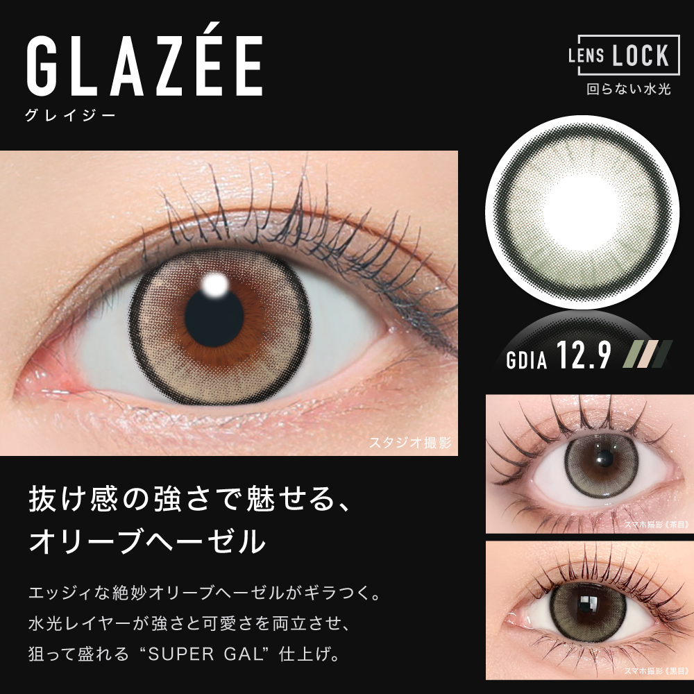 あきゅらいずのおすすめ人気商品一覧 通販 - Yahoo!ショッピング
