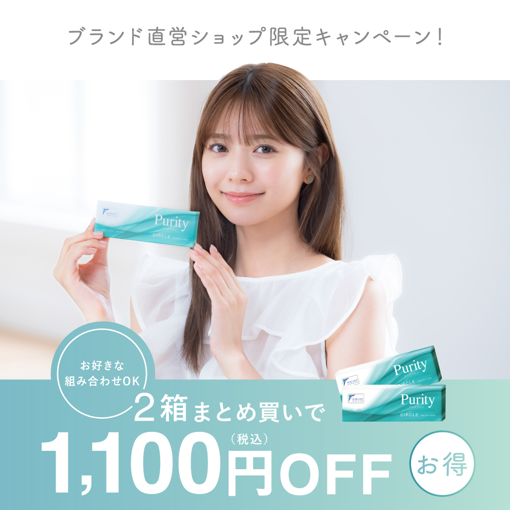 カラコン ワンデー 2箱購入で1,100円OF...の詳細画像3